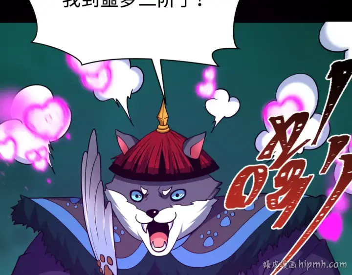 漫画《全球诡异时代》第599话 戮神篇第96张图