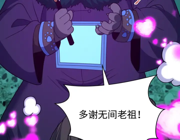 漫画《全球诡异时代》第599话 戮神篇第97张图