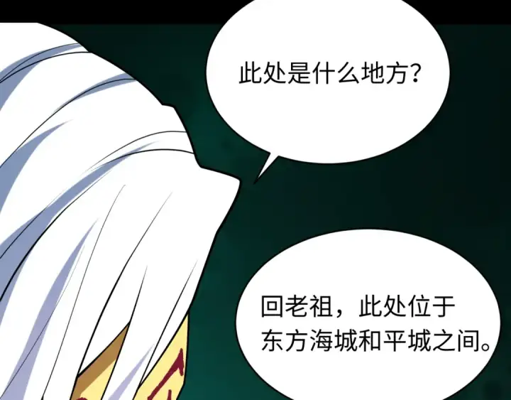 漫画《全球诡异时代》第599话 戮神篇第99张图
