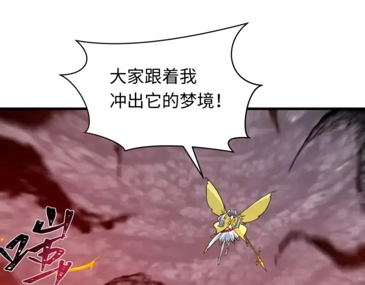 漫画《全球诡异时代》第600话 戮神篇第100张图
