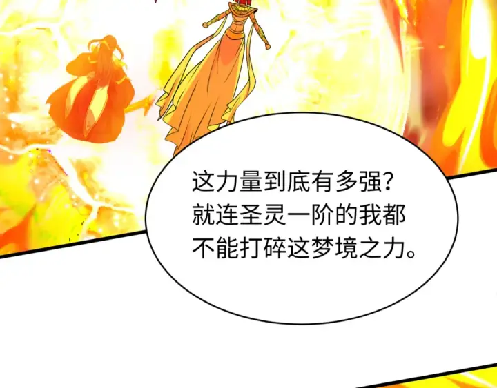 漫画《全球诡异时代》第600话 戮神篇第102张图