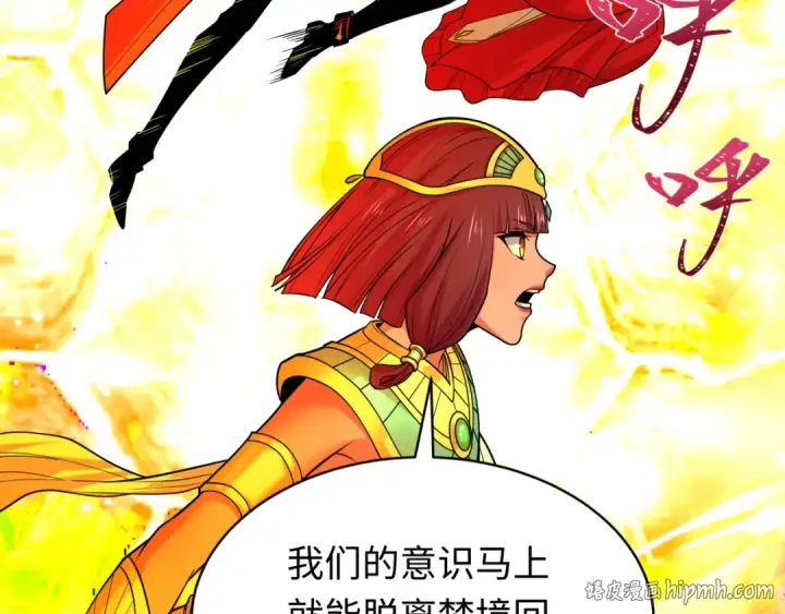 漫画《全球诡异时代》第600话 戮神篇第104张图