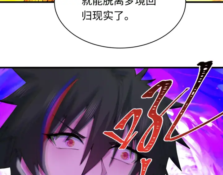 漫画《全球诡异时代》第600话 戮神篇第105张图
