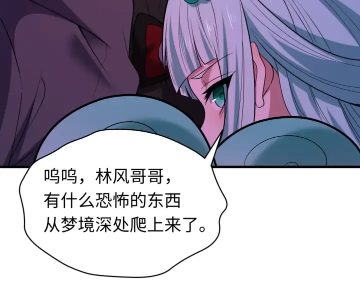 漫画《全球诡异时代》第600话 戮神篇第110张图