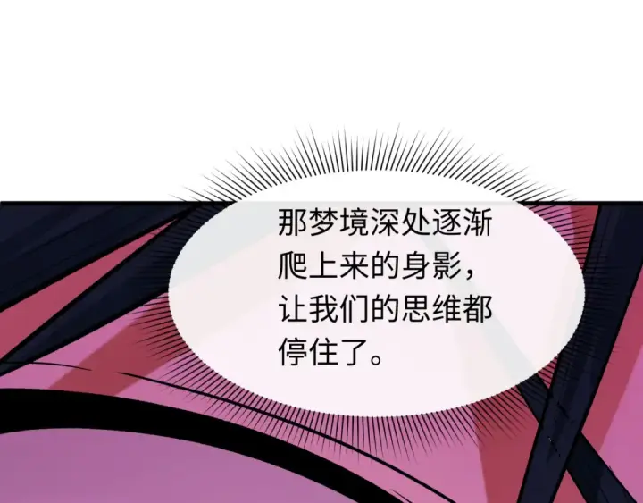 漫画《全球诡异时代》第600话 戮神篇第111张图