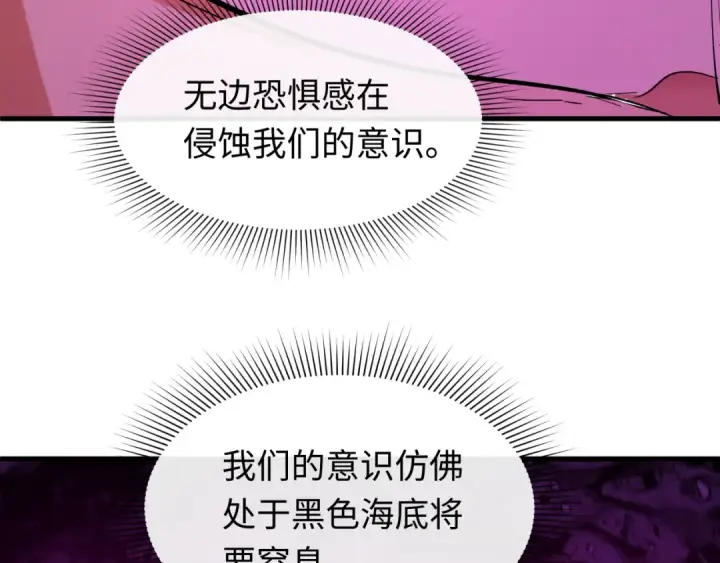 漫画《全球诡异时代》第600话 戮神篇第113张图