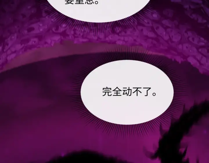 漫画《全球诡异时代》第600话 戮神篇第114张图