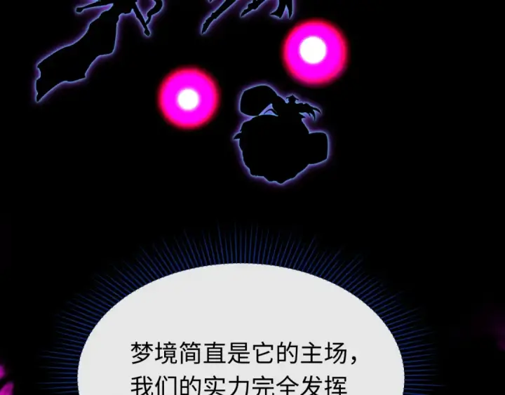 漫画《全球诡异时代》第600话 戮神篇第116张图