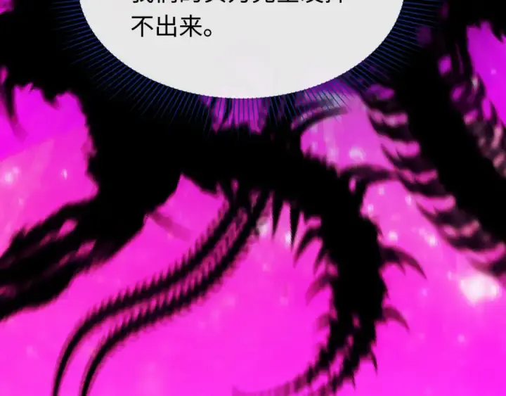 漫画《全球诡异时代》第600话 戮神篇第117张图