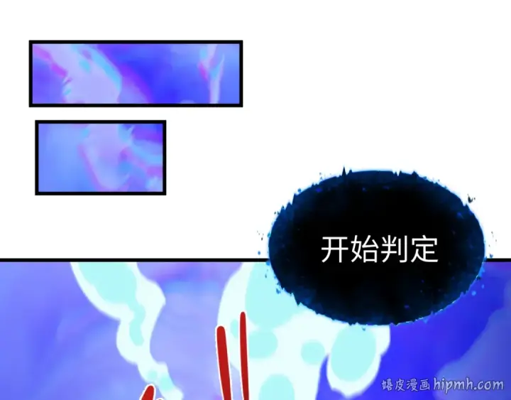 漫画《全球诡异时代》第600话 戮神篇第120张图