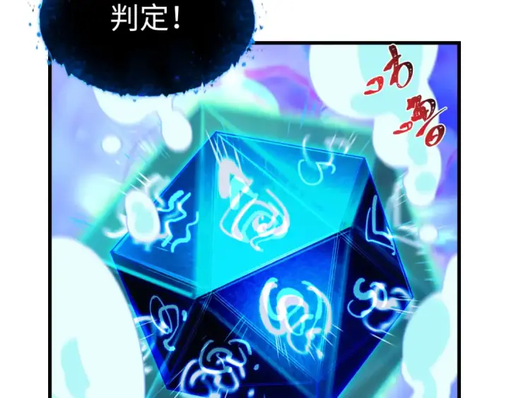 漫画《全球诡异时代》第600话 戮神篇第123张图