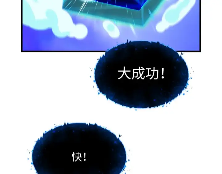 漫画《全球诡异时代》第600话 戮神篇第124张图