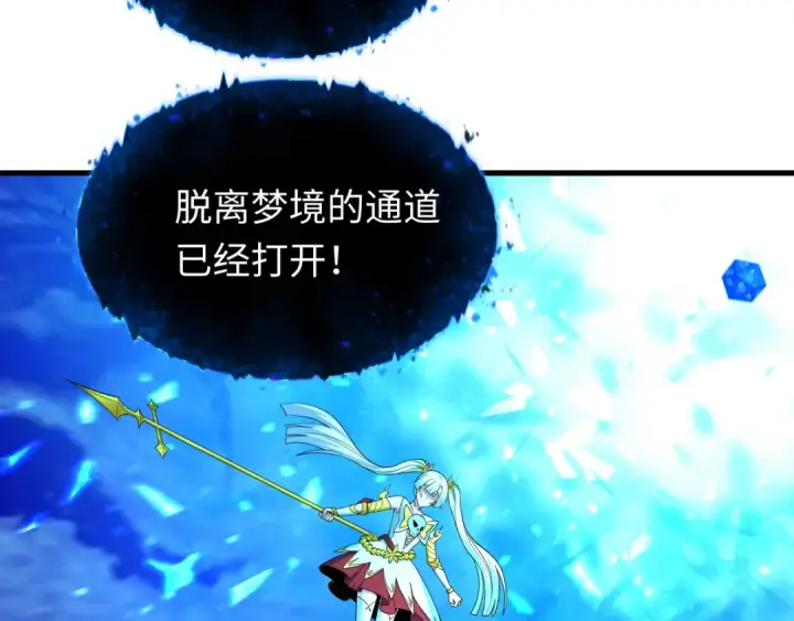 漫画《全球诡异时代》第600话 戮神篇第125张图