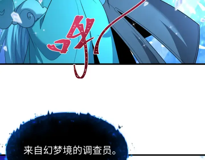 漫画《全球诡异时代》第600话 戮神篇第132张图