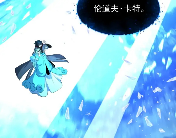 漫画《全球诡异时代》第600话 戮神篇第134张图