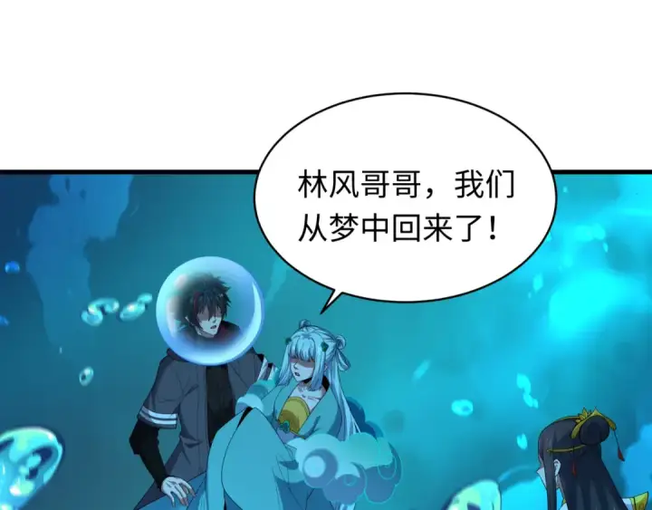 漫画《全球诡异时代》第600话 戮神篇第140张图