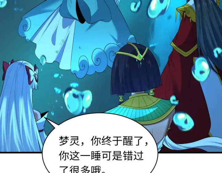 漫画《全球诡异时代》第600话 戮神篇第141张图
