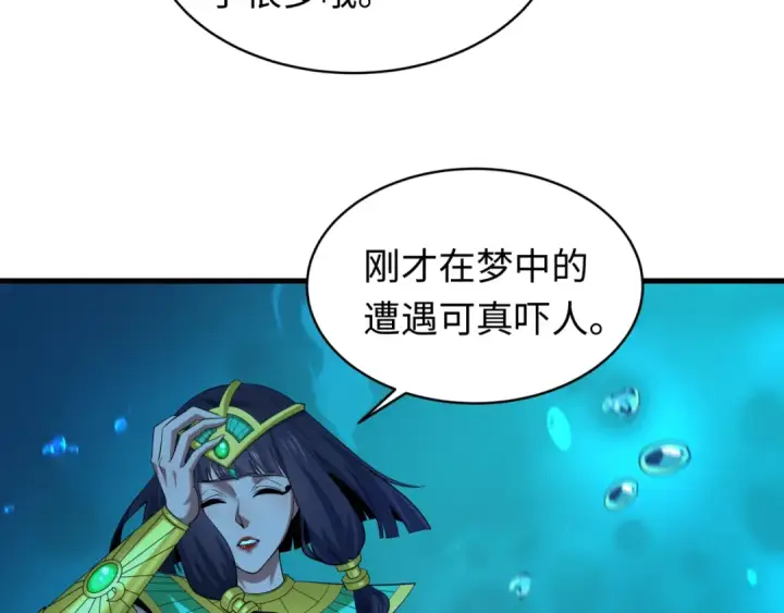 漫画《全球诡异时代》第600话 戮神篇第142张图