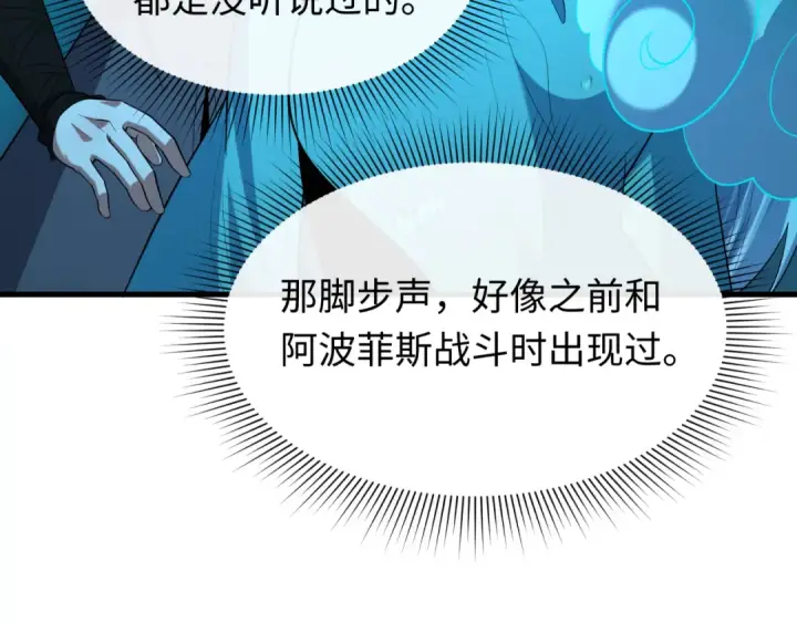 漫画《全球诡异时代》第600话 戮神篇第147张图