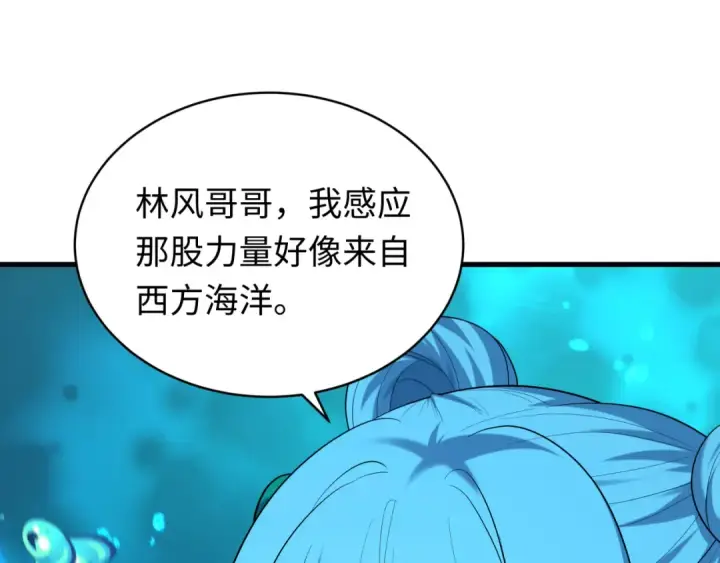 漫画《全球诡异时代》第600话 戮神篇第148张图