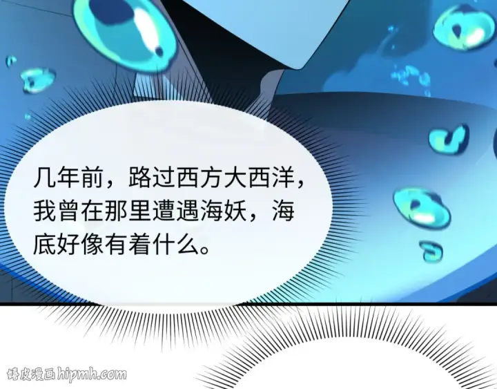 漫画《全球诡异时代》第600话 戮神篇第152张图