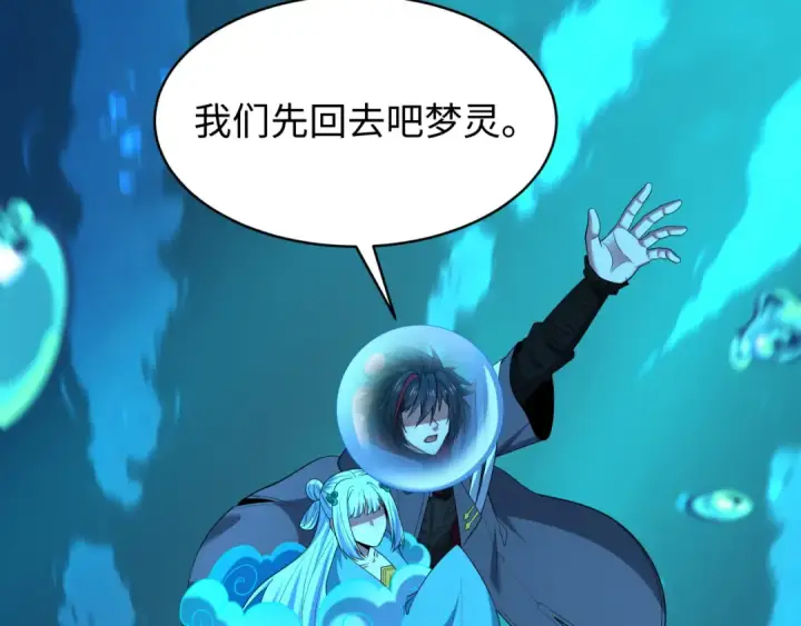 漫画《全球诡异时代》第600话 戮神篇第154张图