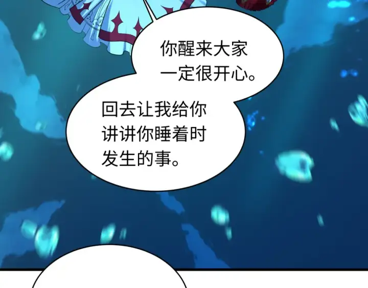 漫画《全球诡异时代》第600话 戮神篇第156张图