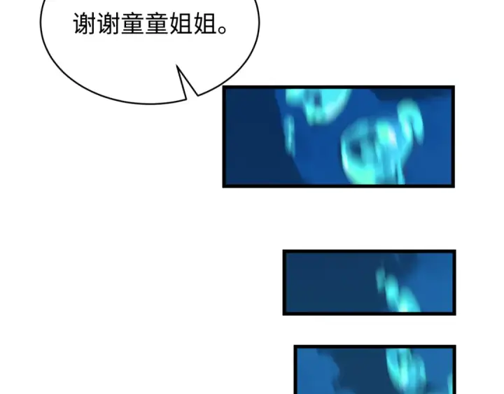 漫画《全球诡异时代》第600话 戮神篇第157张图