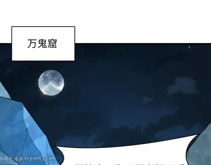漫画《全球诡异时代》第600话 戮神篇第160张图