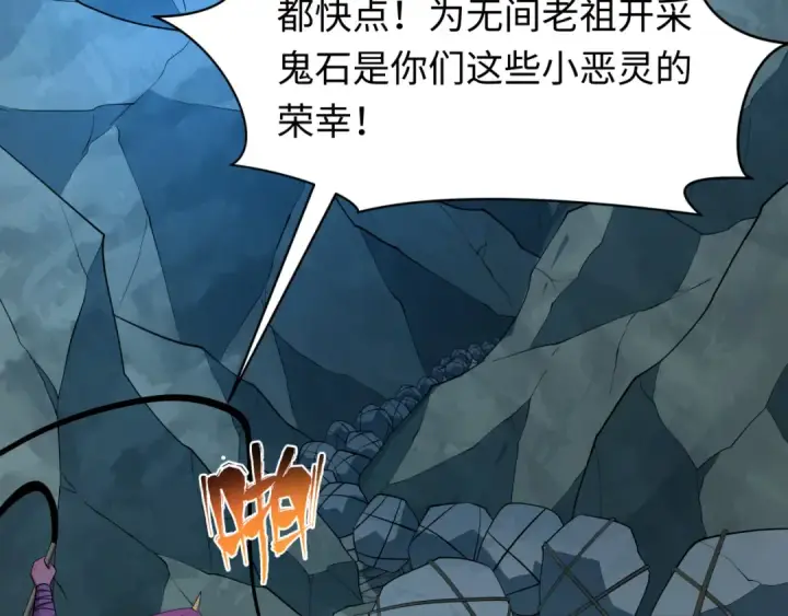 漫画《全球诡异时代》第600话 戮神篇第161张图