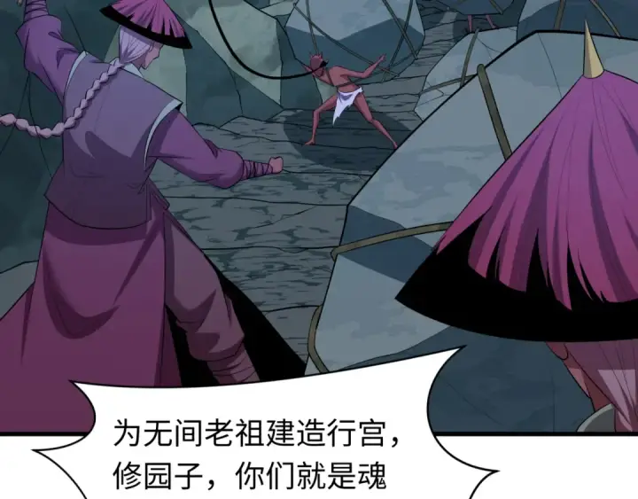 漫画《全球诡异时代》第600话 戮神篇第162张图
