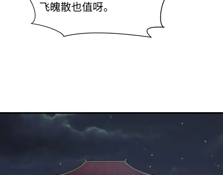 漫画《全球诡异时代》第600话 戮神篇第163张图
