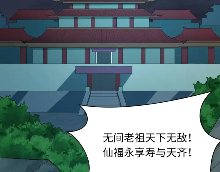 漫画《全球诡异时代》第600话 戮神篇第164张图