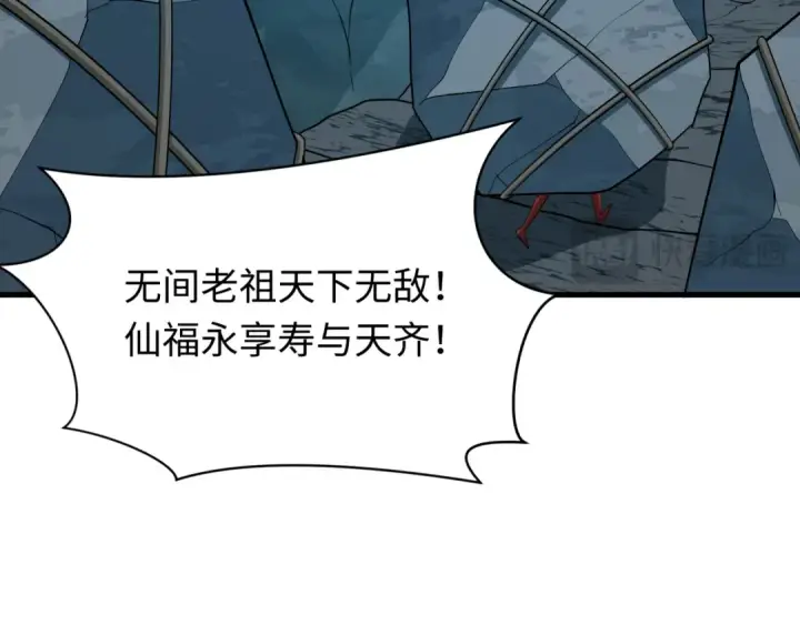 漫画《全球诡异时代》第600话 戮神篇第166张图