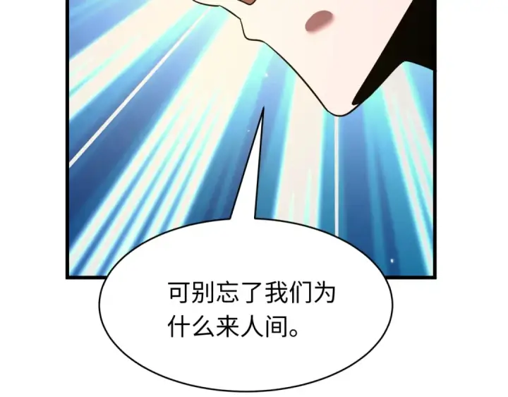 漫画《全球诡异时代》第600话 戮神篇第171张图