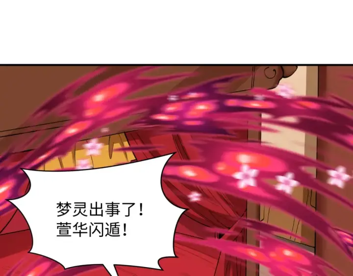 漫画《全球诡异时代》第600话 戮神篇第18张图