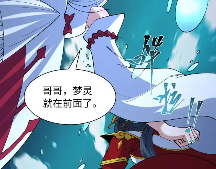 漫画《全球诡异时代》第600话 戮神篇第22张图