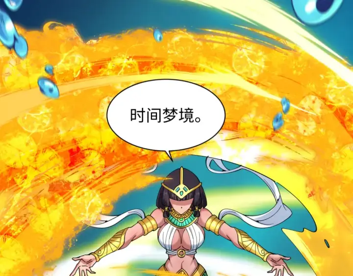 漫画《全球诡异时代》第600话 戮神篇第30张图