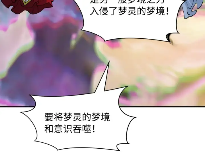 漫画《全球诡异时代》第600话 戮神篇第43张图