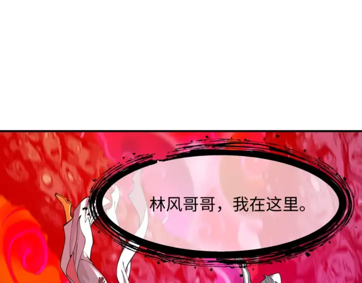 漫画《全球诡异时代》第600话 戮神篇第45张图