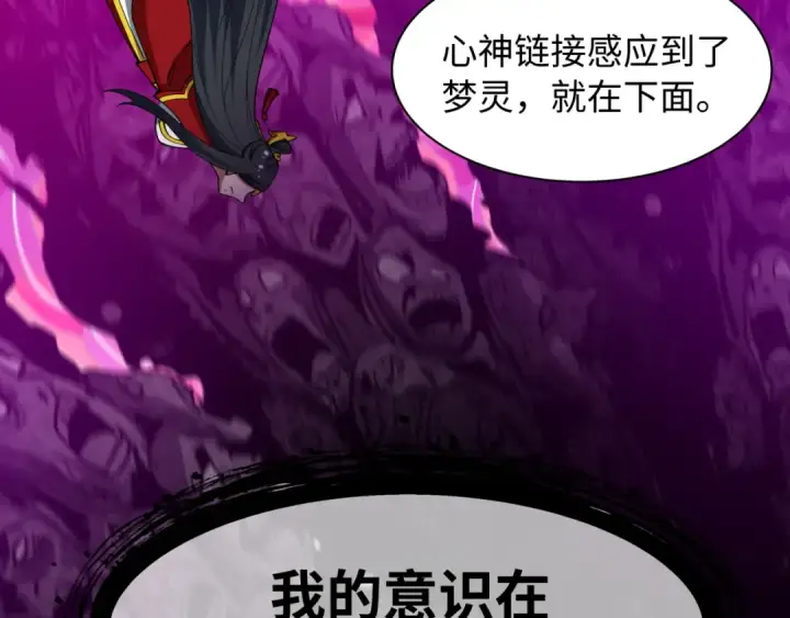 漫画《全球诡异时代》第600话 戮神篇第47张图