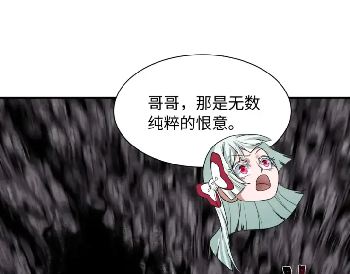 漫画《全球诡异时代》第600话 戮神篇第49张图