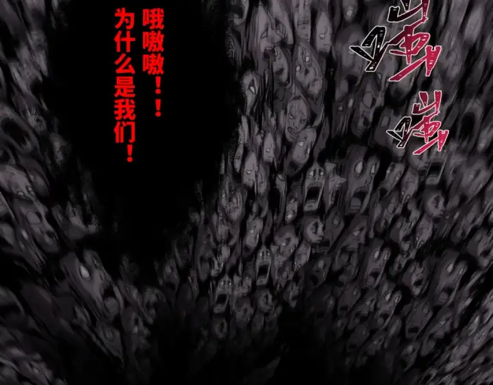 漫画《全球诡异时代》第600话 戮神篇第50张图