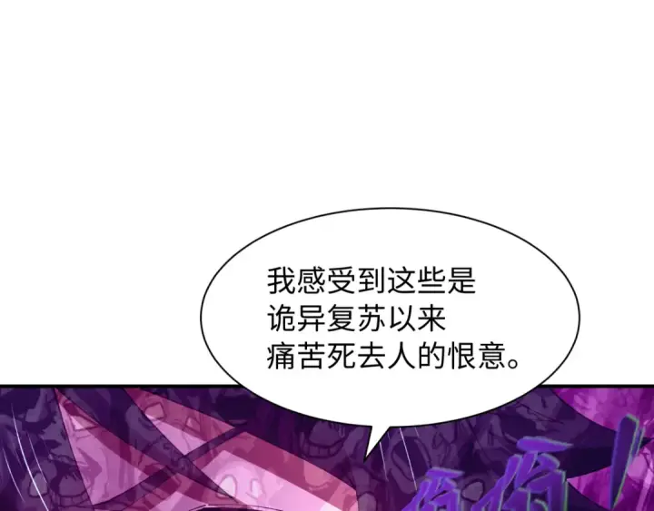 漫画《全球诡异时代》第600话 戮神篇第54张图