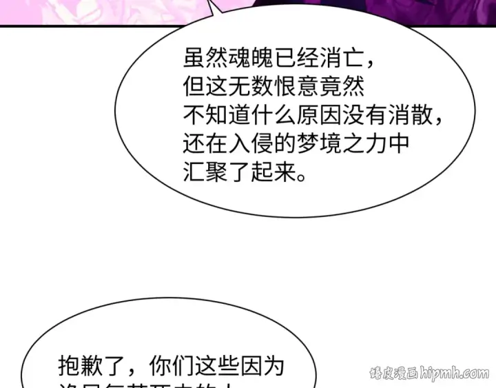 漫画《全球诡异时代》第600话 戮神篇第56张图