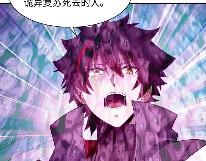 漫画《全球诡异时代》第600话 戮神篇第57张图