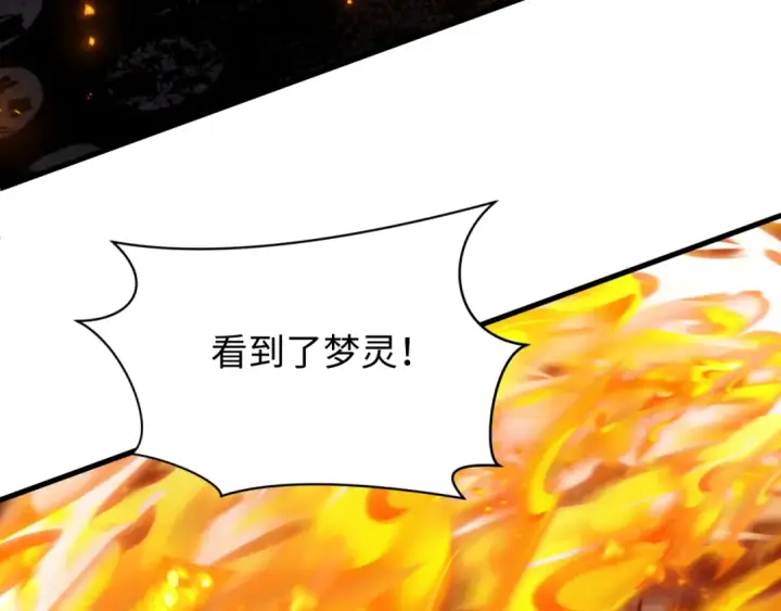 漫画《全球诡异时代》第600话 戮神篇第65张图