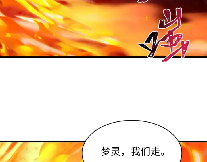 漫画《全球诡异时代》第600话 戮神篇第68张图