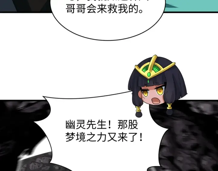 漫画《全球诡异时代》第600话 戮神篇第75张图