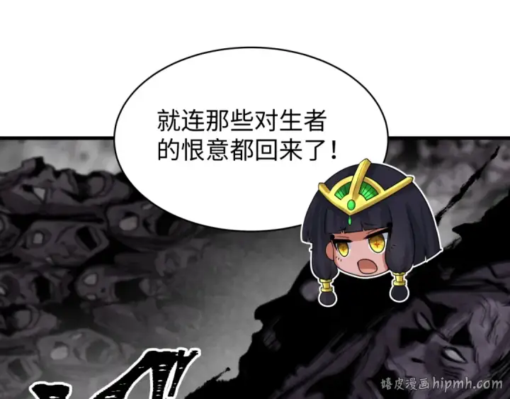 漫画《全球诡异时代》第600话 戮神篇第80张图